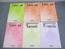 Amazon.co.jp: WS10-122 河合塾 早稲田慶應義塾大学 早慶大コース 世界